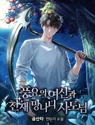 The Rebellious Apostle of the Harvest Goddess Manhwa Cover